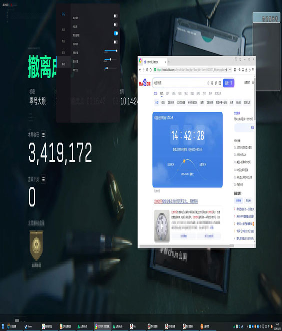 黎明宝盒v2.0.5